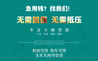 上海短借私借短借-上海短借贷款只要身份证贷款-上海短借民间私借