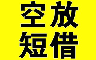 上海短借哪里有小额贷款-上海短借私人放款联系方式-上海短借空放贷款当天下款