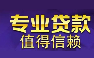 上海短借空放私借民间借贷-上海短借生意贷-上海短借私人贷款额