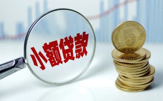 上海短借贷款私人贷款-上海短借无抵押私借空放-上海短借私人24小时借钱