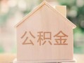 上海短借私借空放先息后本-上海短借小额空放-上海短借空借放款