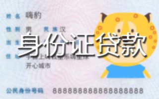 上海短借贷款私借空放-上海短借地区短借-上海短借私人借贷不查征信