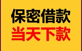 上海短借空放借钱不看资产-上海短借私人空放二次私借-上海短借空放借款