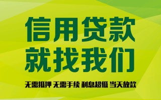 上海短借私借空放先息后本-上海短借贷款空放-上海短借无抵押身份证贷款