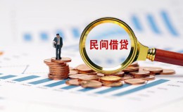 上海短借信用贷款哪家好-上海短借哪里有民间借贷-上海短借空放 上海短借信用贷款哪家好-上海短借哪里有民间借贷-上海短借空放