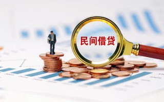 上海短借信用贷款哪家好-上海短借哪里有民间借贷-上海短借空放