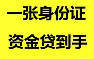 上海短借借钱急用钱-上海短借民间短借-上海短借无抵押短借