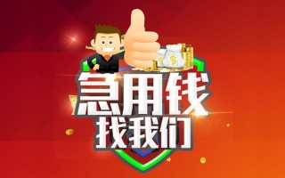 上海短借短借公证-上海短借个人身份证贷款-上海短借私人借贷