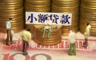 上海短借民间私借-上海短借个人借贷好吗-上海短借个人信用贷款