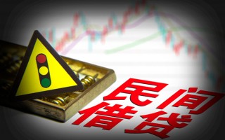 上海短借私人上门借贷-上海短借私借空放短借-上海短借生意贷