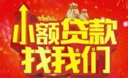 上海短借空放24小时上门放款-上海短借哪里可以借钱-上海短借民间借贷联系方式 上海短借空放24小时上门放款-上海短借哪里可以借钱-上海短借民间借贷联系方式