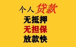 上海短借民间借贷私人放款-上海短借私人身份证借私借-上海短借短借短拆 上海短借民间借贷私人放款-上海短借私人身份证借私借-上海短借短借短拆
