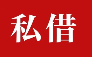 上海短借个人借贷不查征信-上海短借私借短借-上海短借民间借贷私人放款