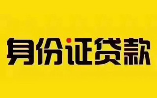 上海短借短借急用钱-上海短借民间短借-上海短借短借空放