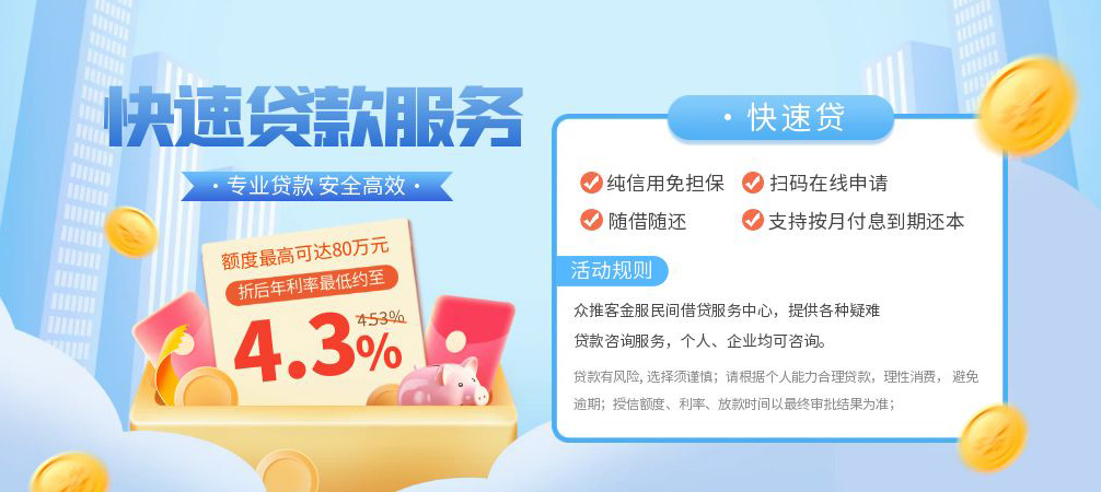 上海短借空放24小时上门放款