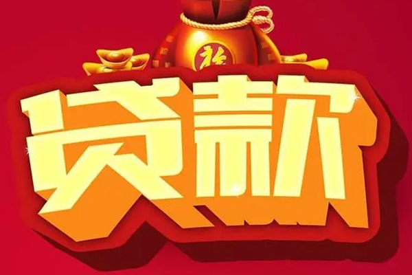 上海短借借钱急用-上海短借短借当天借钱-上海短借身份证正规贷款-第1张图片-成都私人借钱服务中心 上海短借借钱急用-上海短借短借当天借钱-上海短借身份证正规贷款-第1张图片-成都私人借钱服务中心