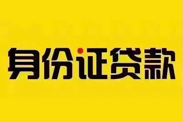 上海短借短借急用钱-上海短借民间短借-上海短借短借空放-第1张图片-成都私人借钱服务中心 上海短借短借急用钱-上海短借民间短借-上海短借短借空放-第1张图片-成都私人借钱服务中心