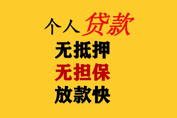 上海短借民间借贷私人放款-上海短借私人身份证借私借-上海短借短借短拆-第1张图片-成都私人借钱服务中心