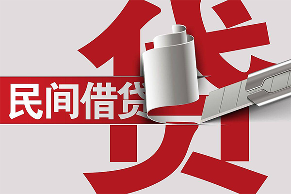 上海短借抵押短借-上海短借民间个人借贷-上海短借贷款公司电话号码-第1张图片-成都私人借钱服务中心