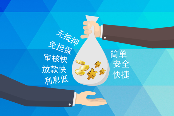 上海短借小额信用贷款-上海短借快速小额贷款-上海短借民间小额借贷-第1张图片-成都私人借钱服务中心 上海短借小额信用贷款-上海短借快速小额贷款-上海短借民间小额借贷-第1张图片-成都私人借钱服务中心