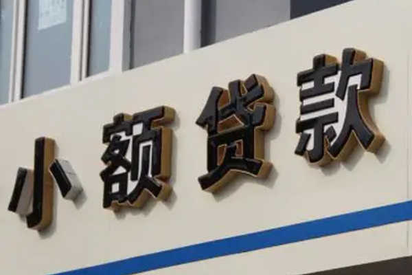 上海短借民间小额借贷-上海短借个人空放联系方式-上海短借个人放水-第1张图片-成都私人借钱服务中心
